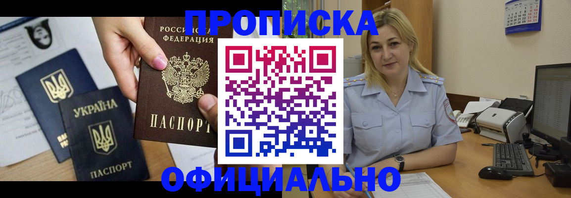временная регистрация недорого в Оренбургской области