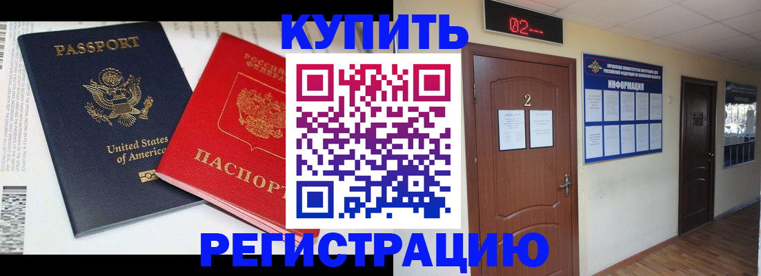 прописка 2025 в Оренбургской области