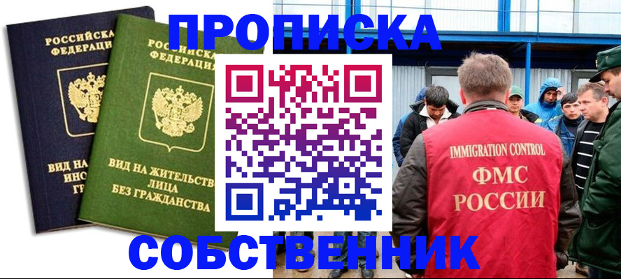 временная регистрация 2025 в Оренбургской области