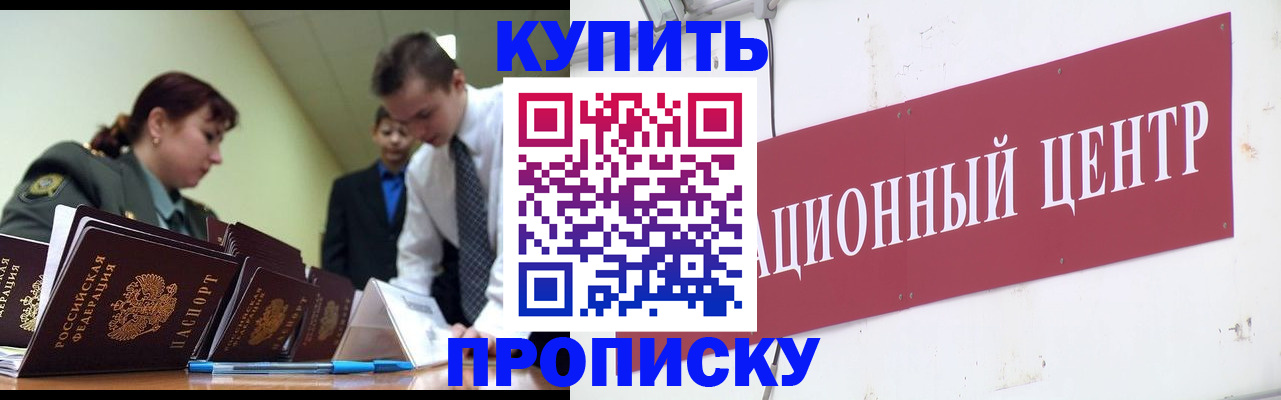прописка поиск в Оренбургской области