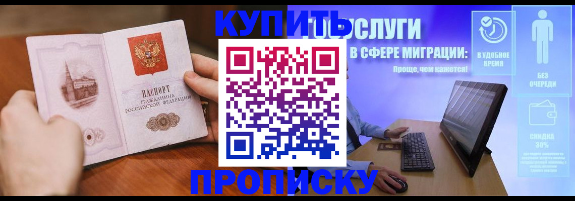 временная регистрация поиск в Оренбургской области