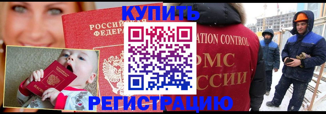 регистрация в Оренбургской области